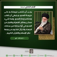 كلمات سياسية